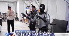 怯毅前行·一季度经济察看丨机械人定制化开辟新